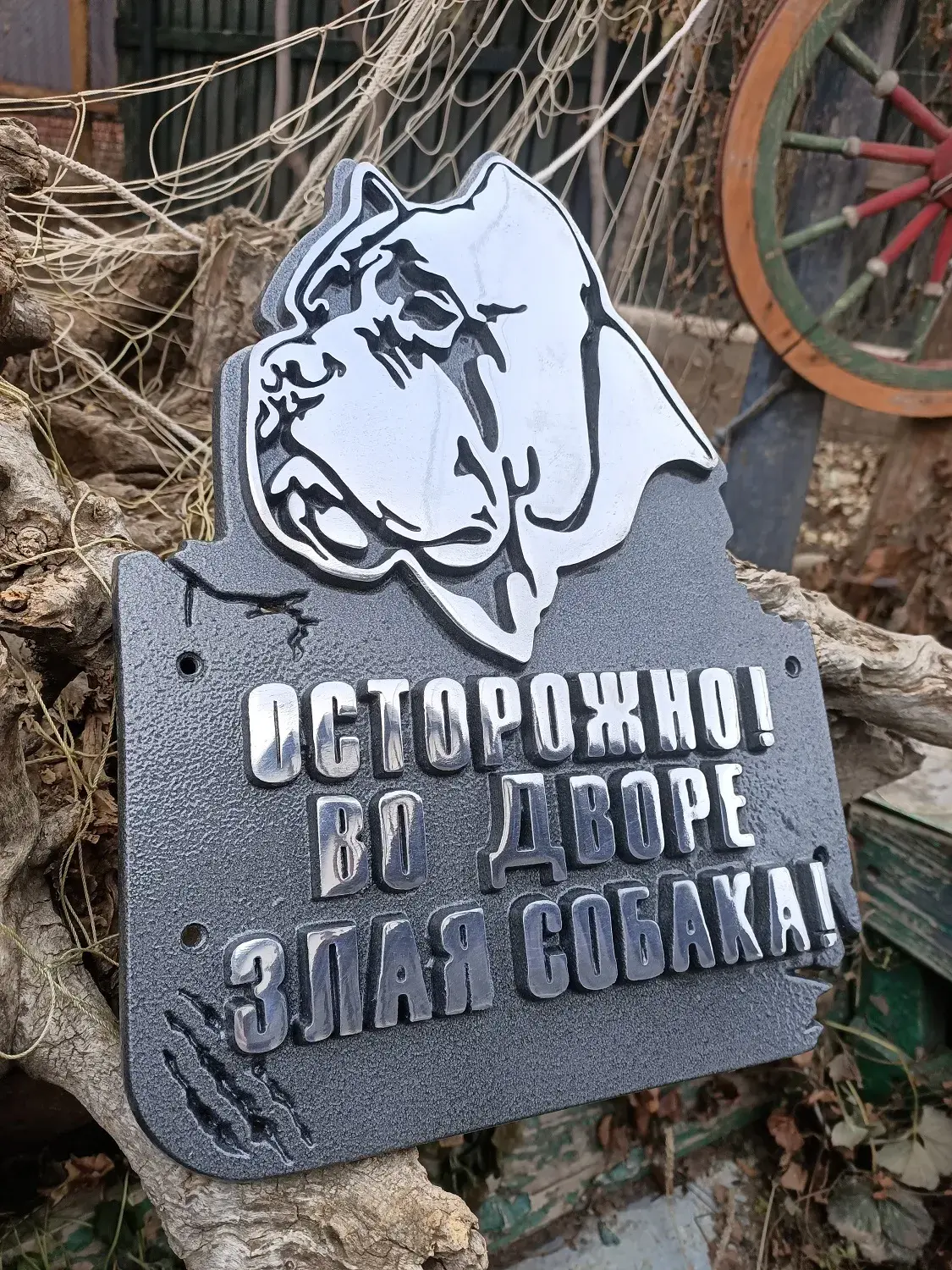 Адресная табличка